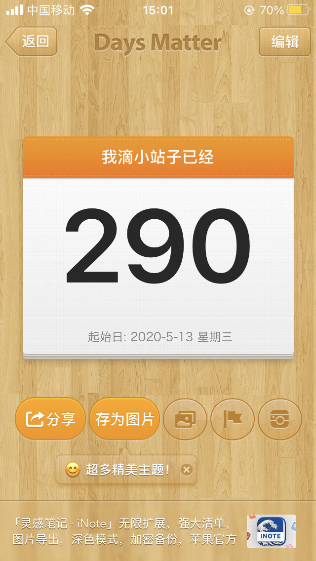 哟罗本下午好～
到今天为止本站已经开了290天了
但是我营业的时间却很少
的确有过懈怠厌倦的时刻，但是更多还是我自身腾不出时间的原因
堆糖的糖主一批一批来一批一批走
本来是想一直经营下去的但是现在看来真的没有时间和精力了TT
所以 来和各位做个短暂的告别
等到倒数日数字是390或者410的时候我会努力再次出现在各位面前！
没有卖///hao的想法 毕竟我也舍不得ㅠㅠ
那就先告一段落啦 我们有缘 下次再见
抱歉