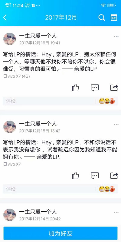 这是某人写给前女友的情话