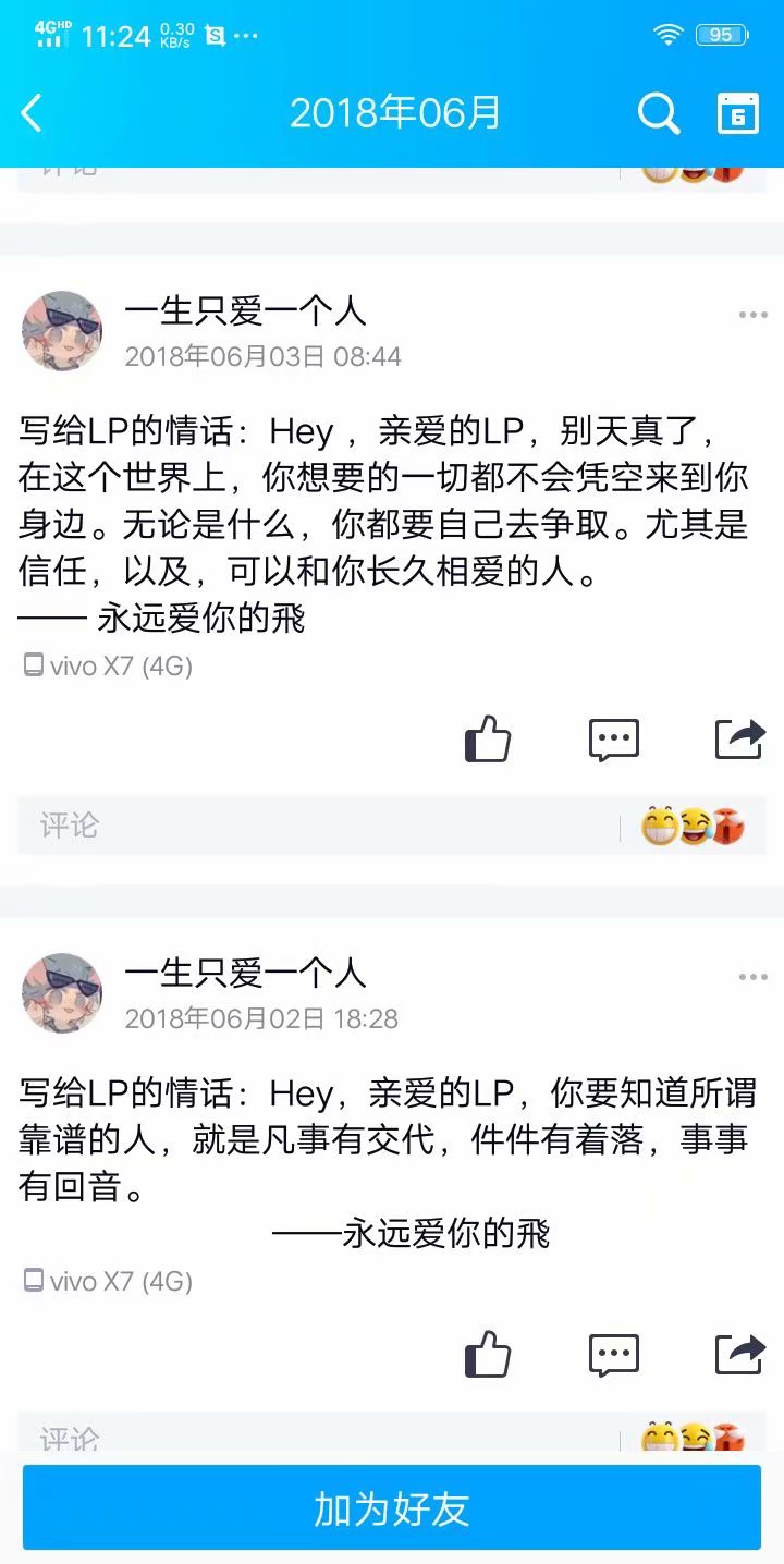 这是某人写给前女友的情话