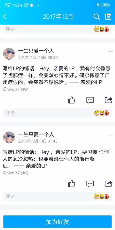 这是某人写给前女友的情话