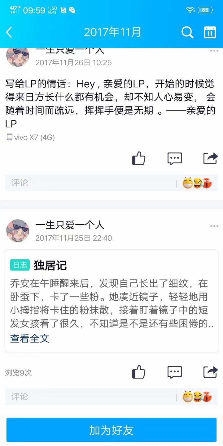 这是某人写给前女友的情话