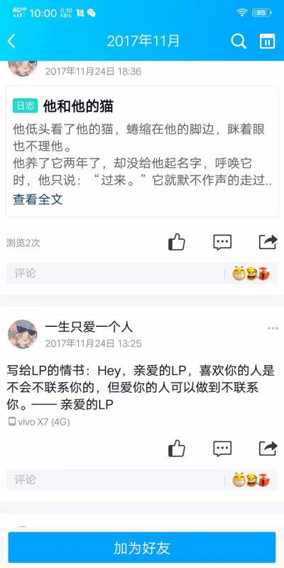 这是某人写给前女友的情话