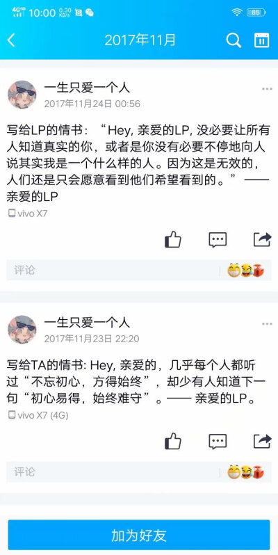 这是某人写给前女友的情话