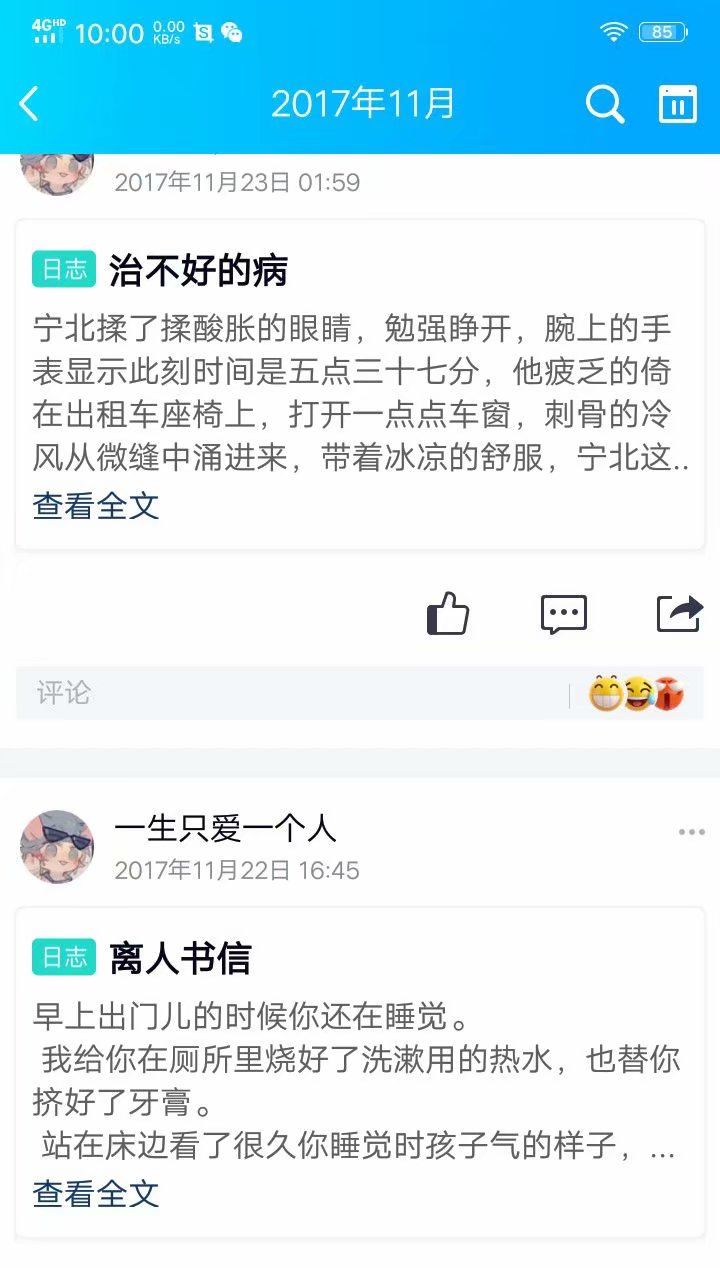 这是某人写给前女友的情话