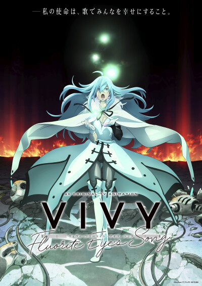 Vivy -Fluorite Eye's Song-