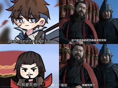赵云