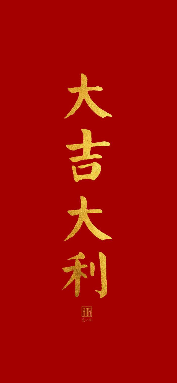 壁纸