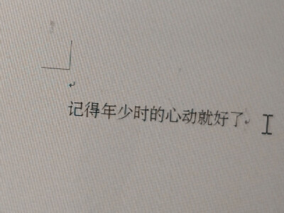 
我想做一个吟游诗人：多年前 你在我耳边 小声问起这个问题 那个时候 冬雪吹红了你的耳廓 你漆黑的瞳孔在大雪里闪闪发光