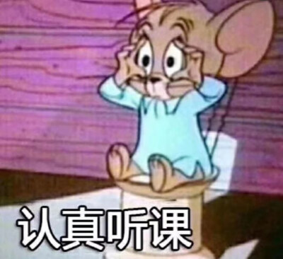 开学表情包