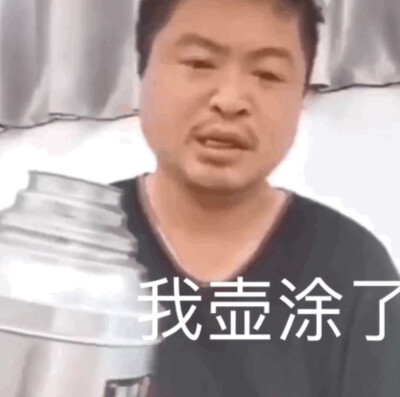 丽丽表情家人们