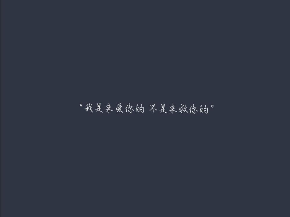 “那天早上的雾散了，不止早上，还有雾”