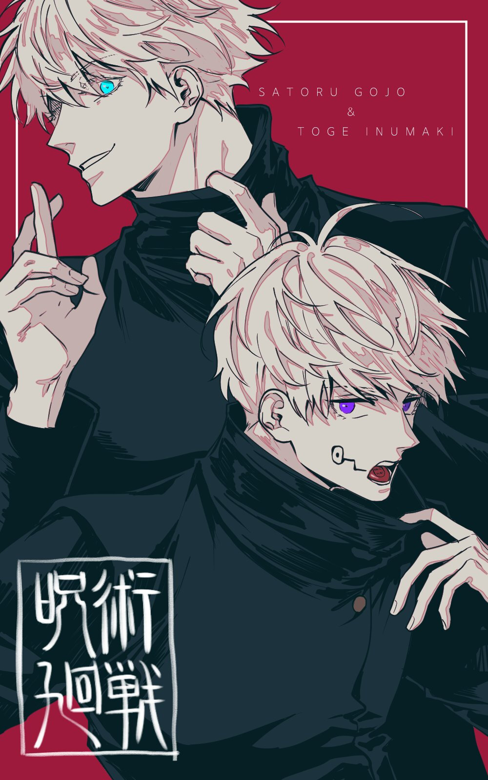 咒术回战五条悟狗卷棘