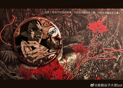微博@美貌谷子大赏bot