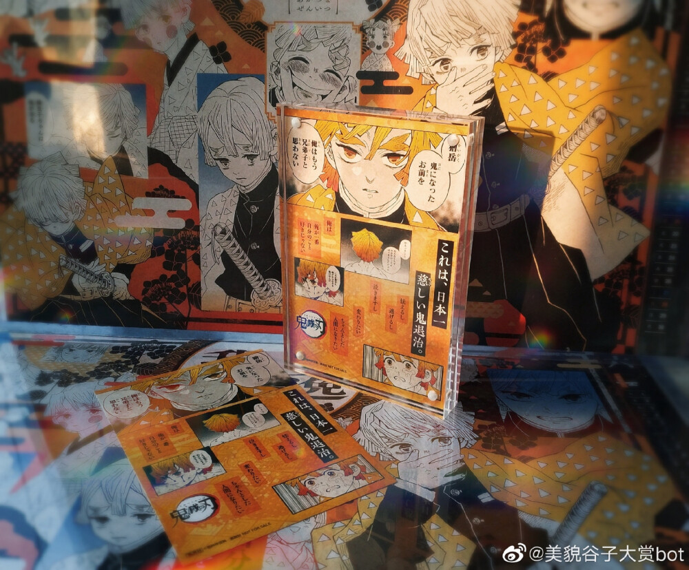 微博@美貌谷子大赏bot