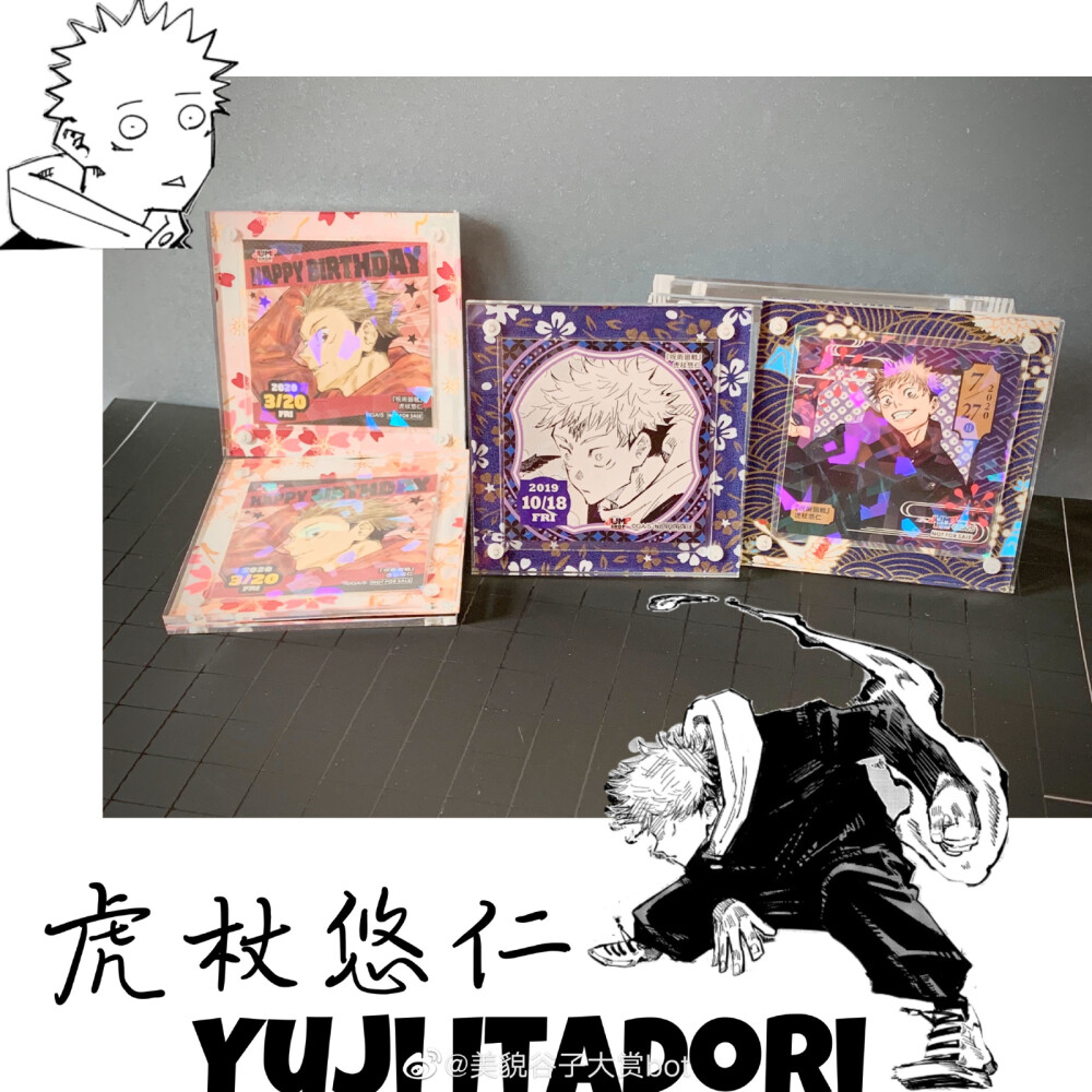 微博@美貌谷子大赏bot