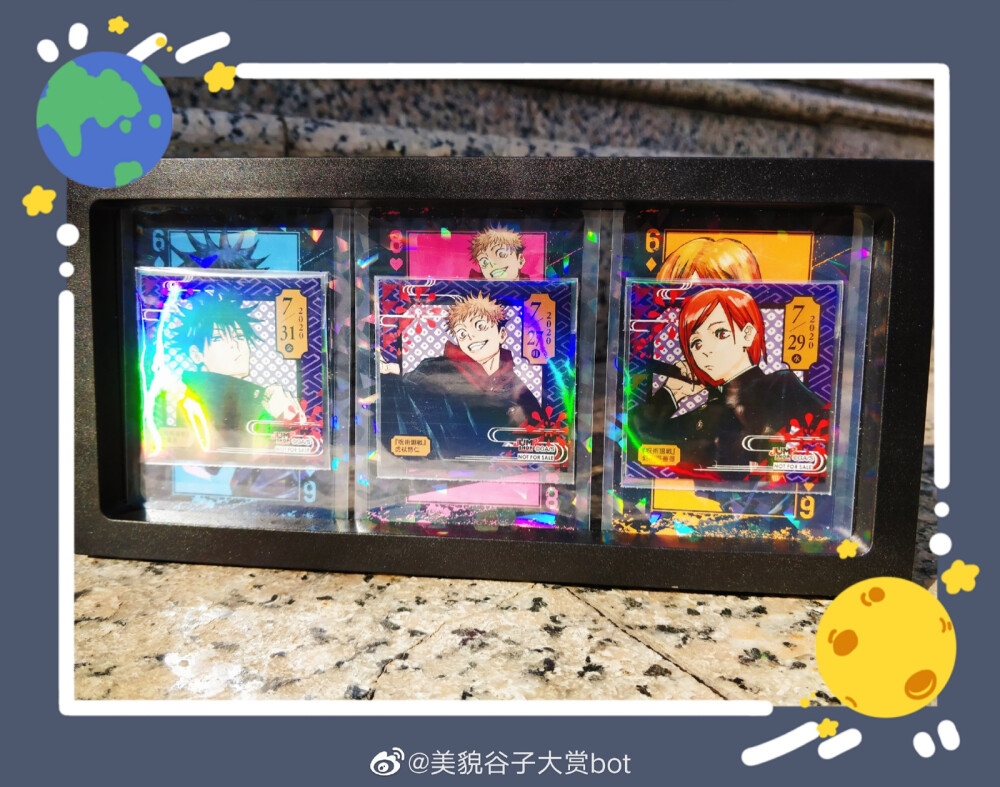 微博@美貌谷子大赏bot