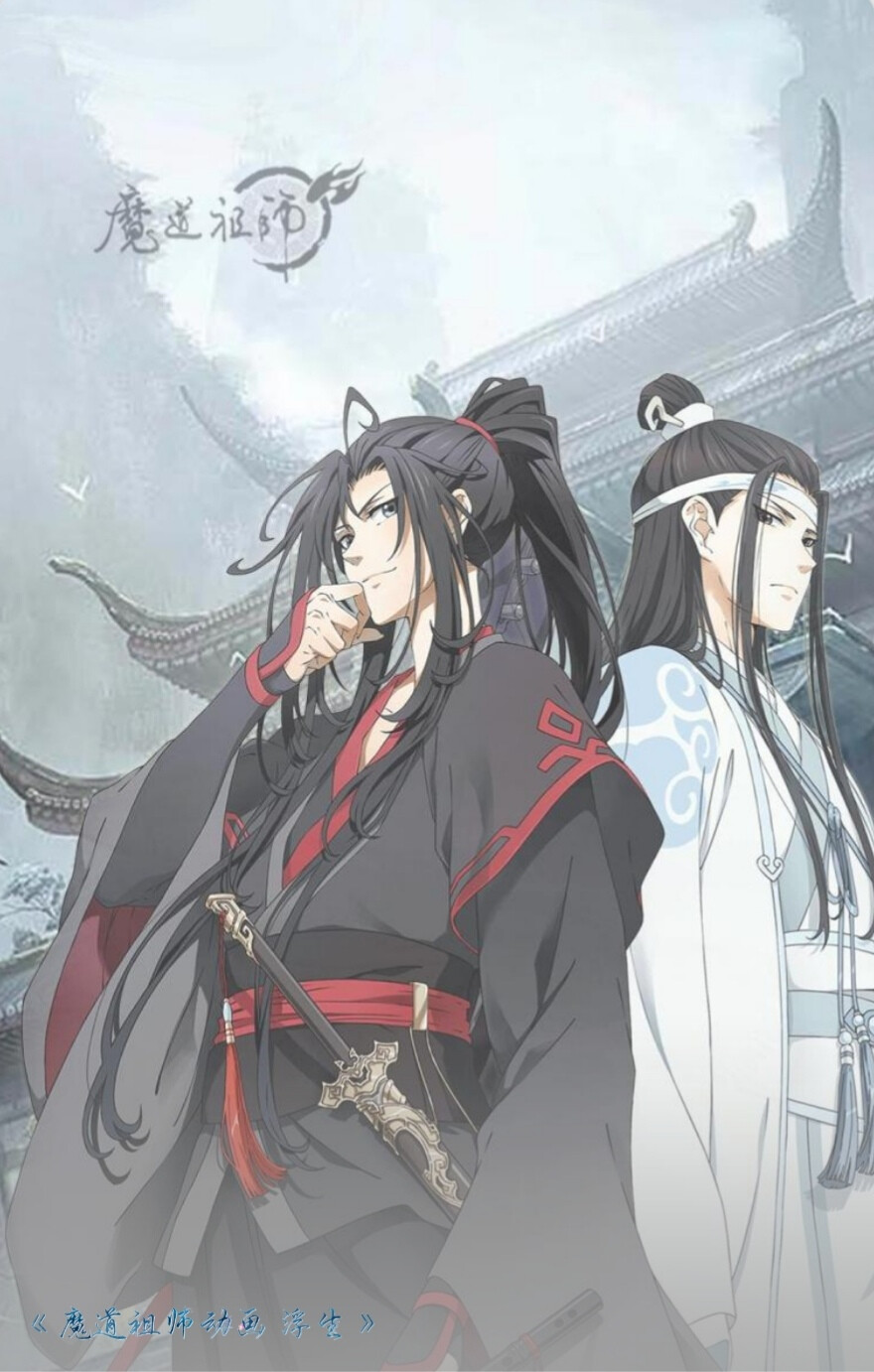 动漫«魔道祖师»