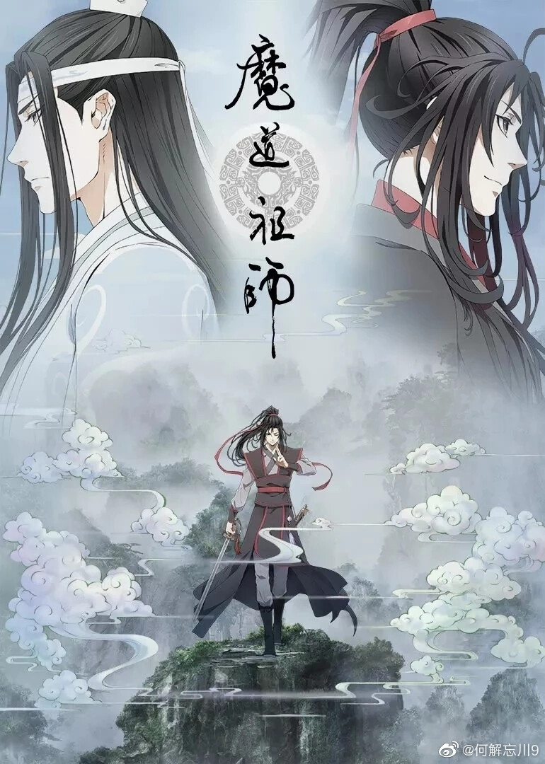 动漫«魔道祖师»