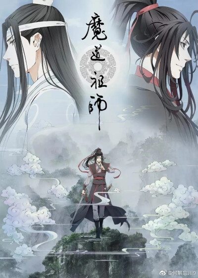 动漫«魔道祖师»