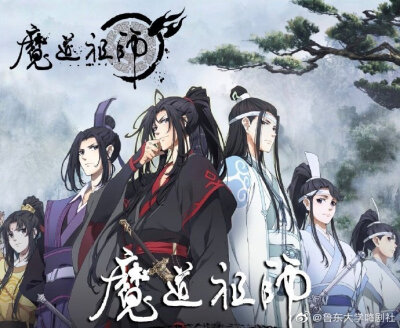 动漫«魔道祖师»