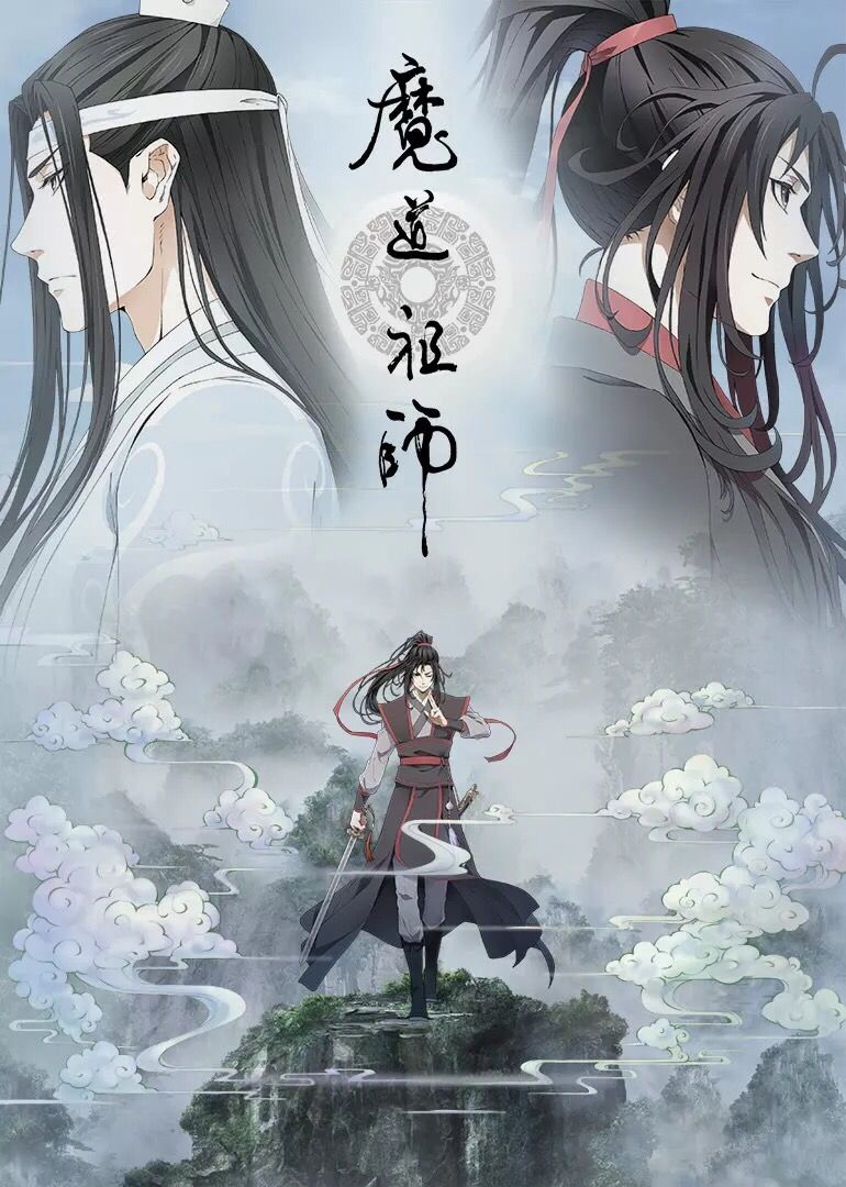 动漫«魔道祖师»