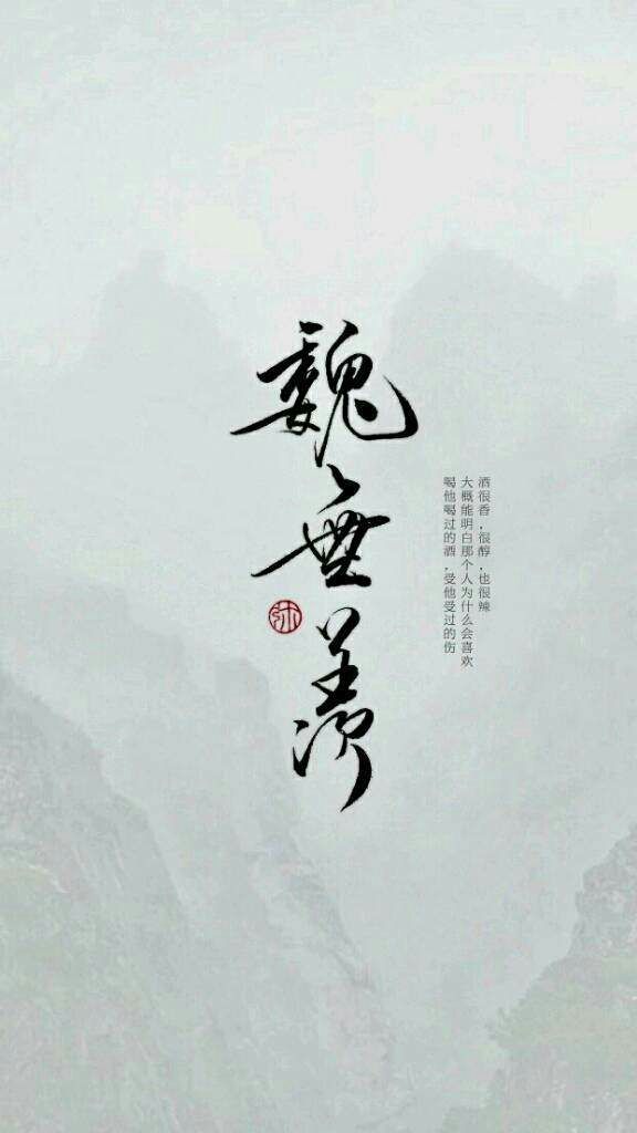 动漫«魔道祖师»