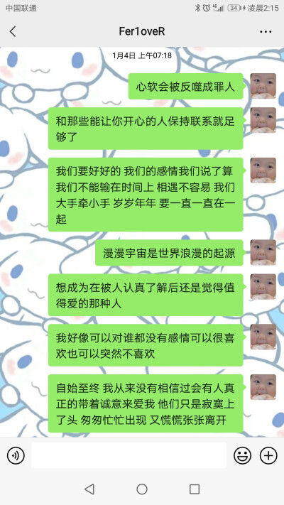 情绪 感情 文案