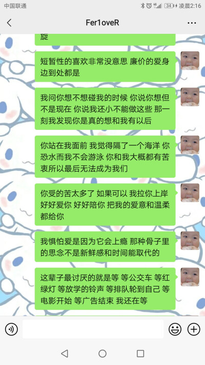 情绪 感情 文案