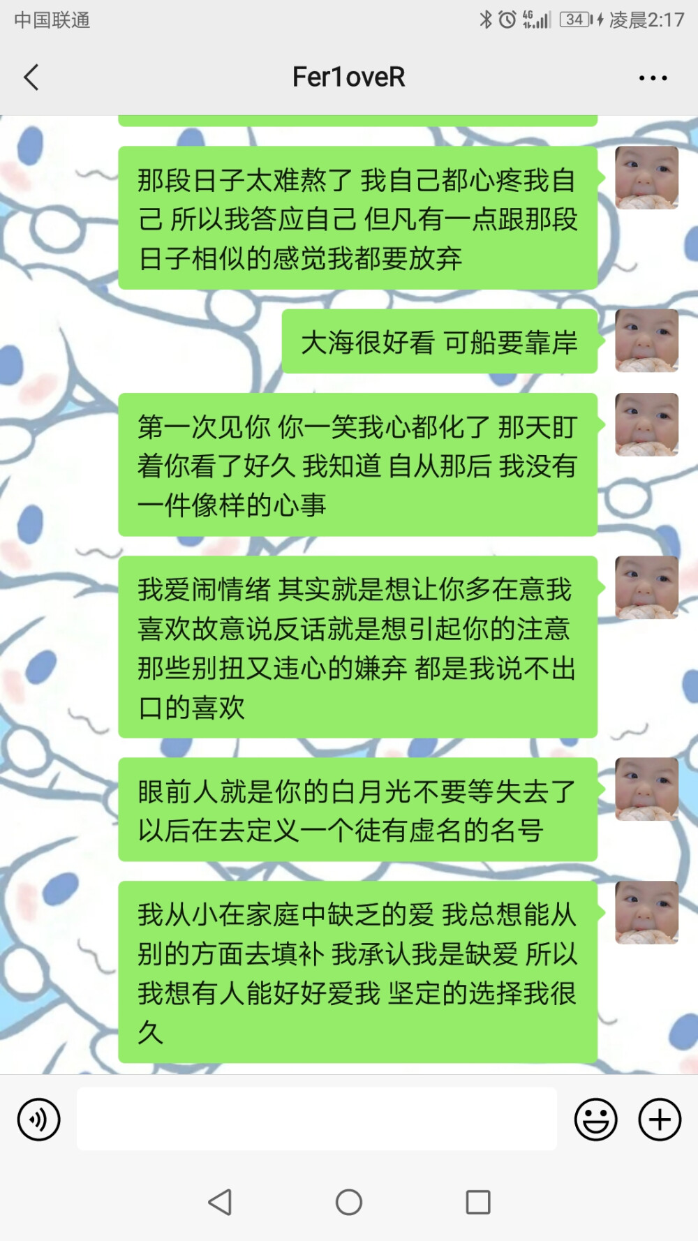 情绪 感情 文案