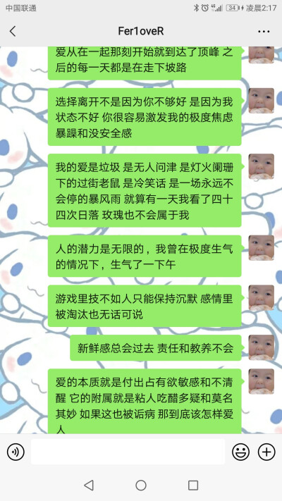 情绪 感情 文案