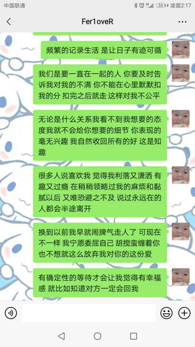 情绪 感情 文案