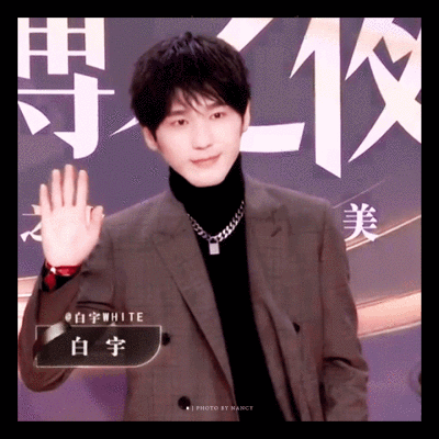 白宇好帅好帅！