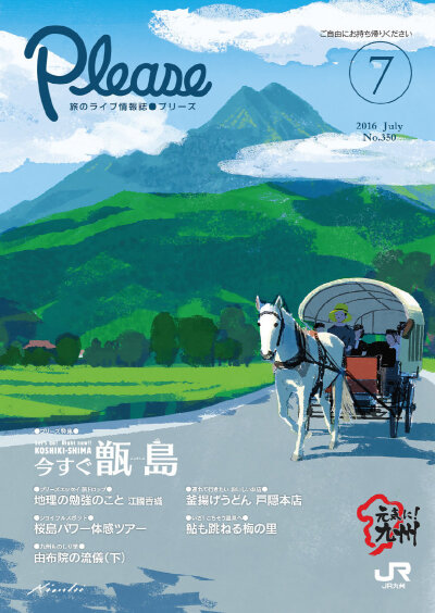 好看！日本旅行杂志插画封面设计
by 木內達朗 (Tatsuro Kiuchi) ​​​​