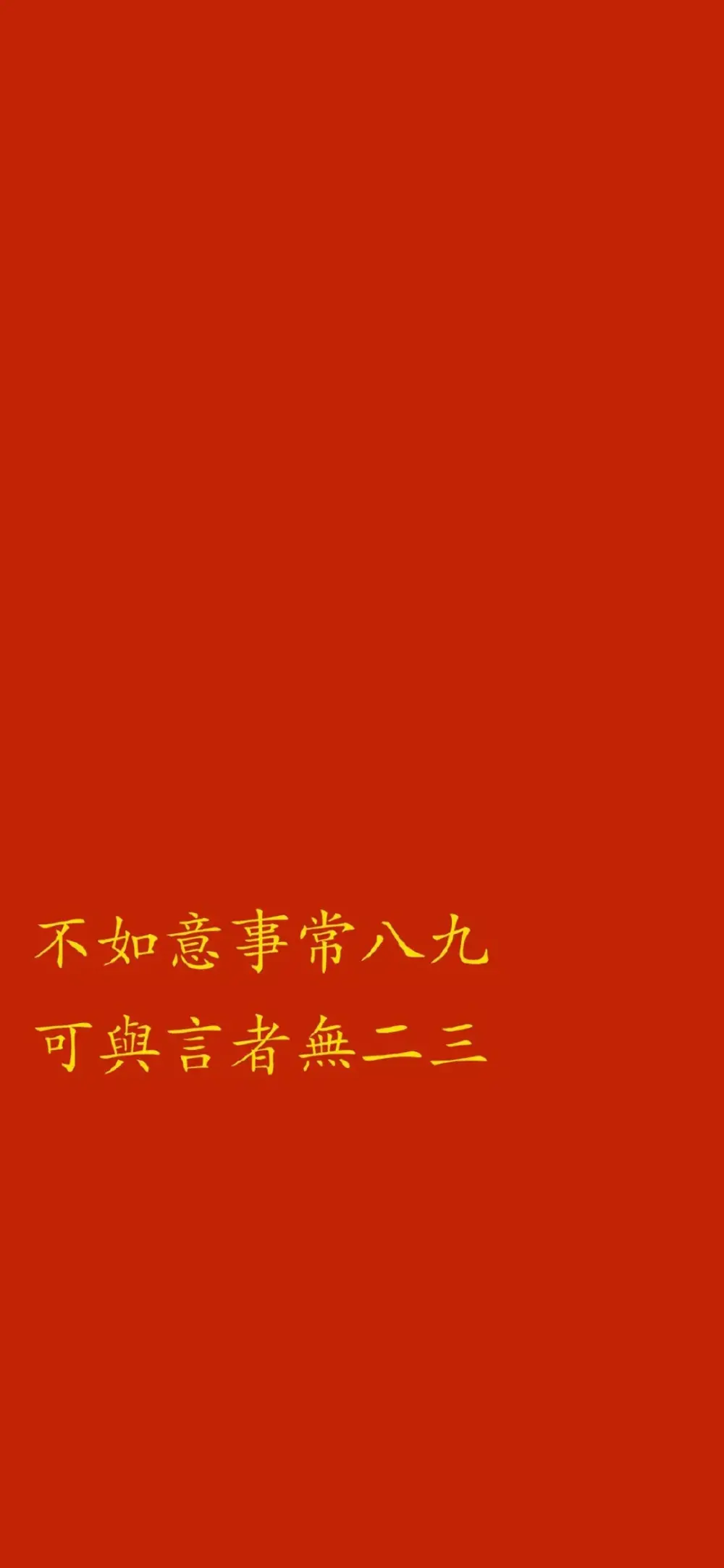 中国年