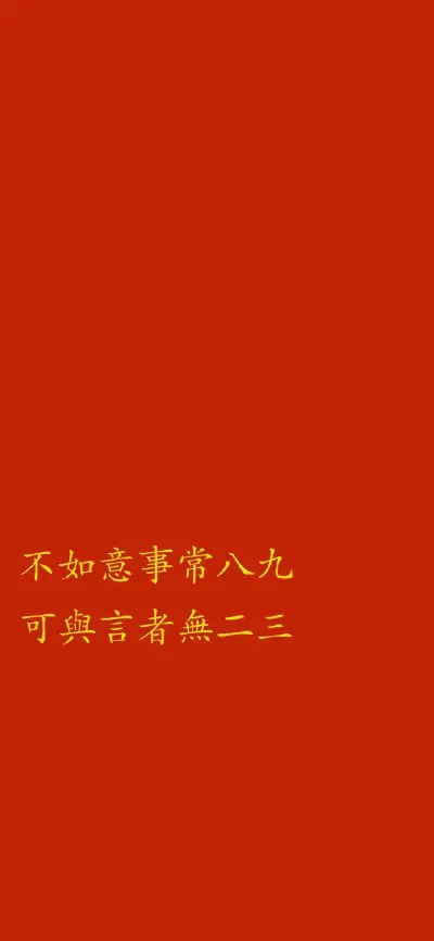 中国年