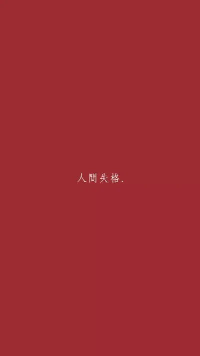 中国年