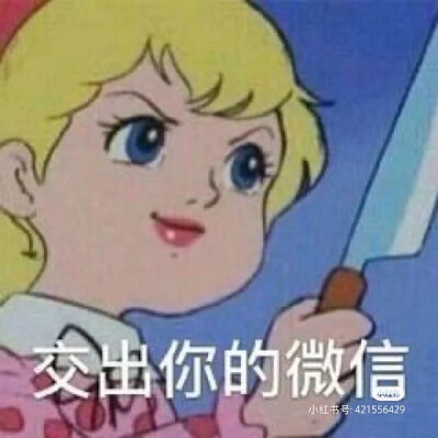 表情包 可爱 搞笑 