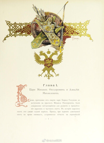 俄国老书，1896年出版