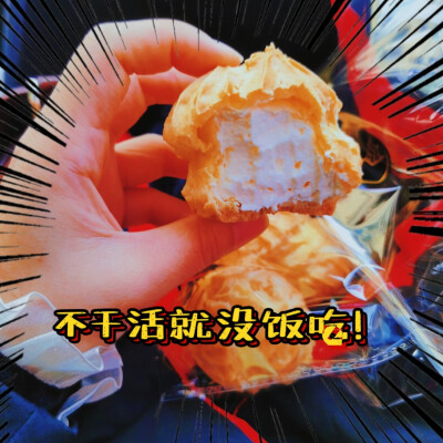 干饭人的日常干饭行为