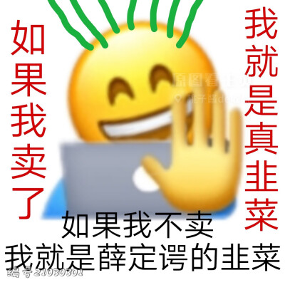 股票基金表情包