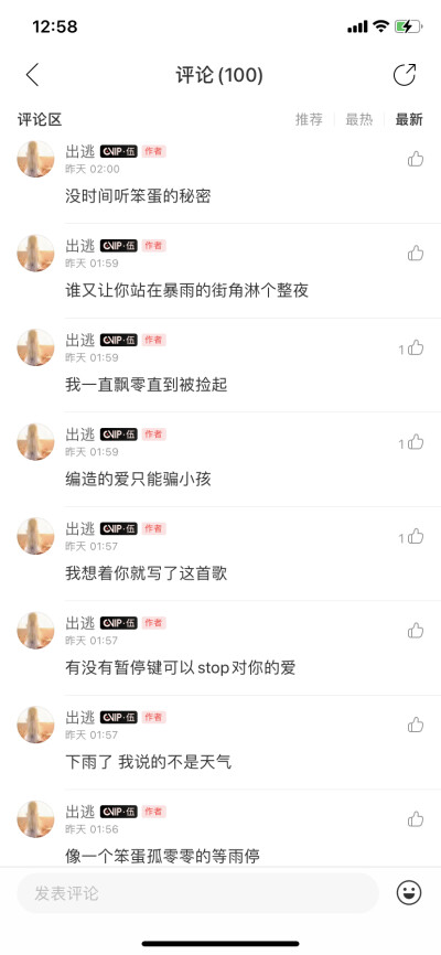 二传注明堆糖：养
直接搜网易云id出逃 自拿