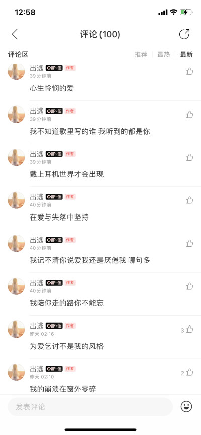 二传注明堆糖：养
直接搜网易云id出逃 自拿