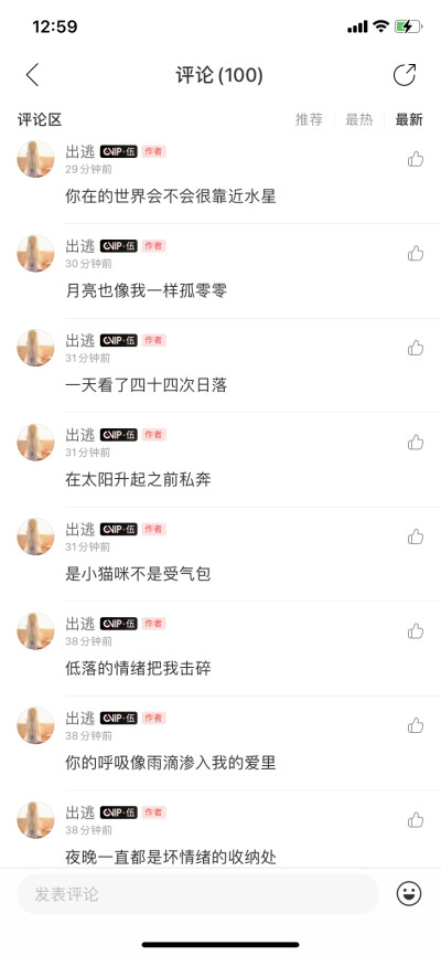 二传注明堆糖：养
直接搜网易云id出逃 自拿