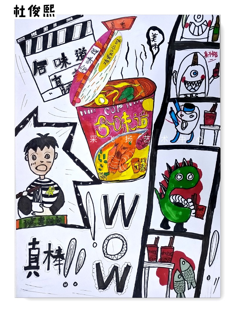 合味道线描创意画