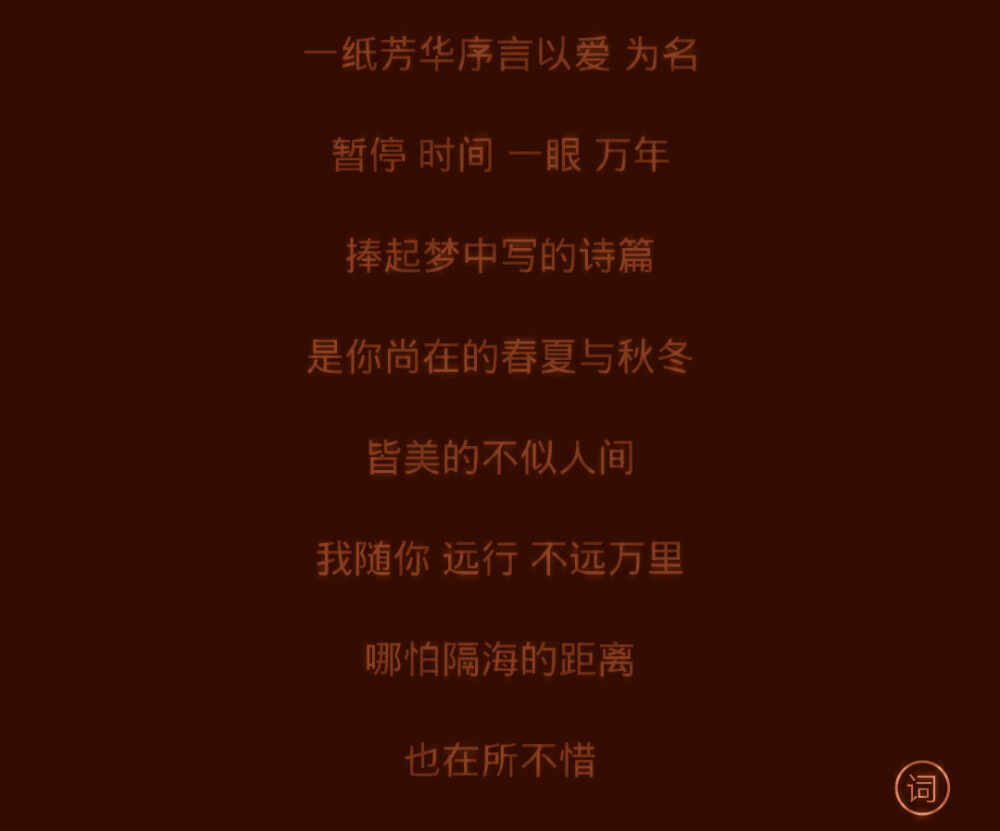 林娜琏 / 陆之畅.
“你是爱不到她才来爱我的吗.”
©️RH950922
背景图狗十一/林惊悸.
只有我可以叫她！！狗十一！！！哼哼唧唧哼哼哼！