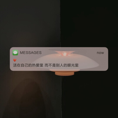 Messages文案 | 朋友圈背景图