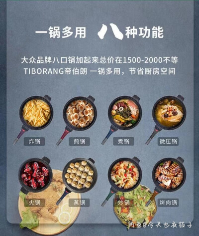 帝伯朗米克斯二代不粘锅炒锅 全新!
帝伯朗MIX多用锅
“百年传承之技的厨房瑰宝”
某红书上纷纷种草
一锅多用☝️八种功能
以一敌八的厨房神器✔️
共有六个颜色：宝石蓝、星耀黑、常磐绿、伽罗橙、今漾红、夕雾…