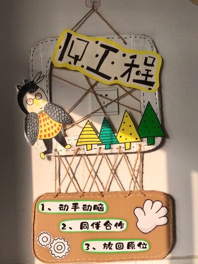 幼儿园区域牌