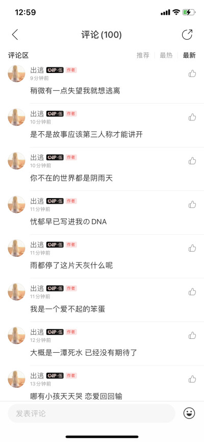 二传注明堆糖：养
直接搜网易云id出逃 自拿