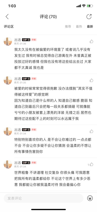 二传注明堆糖：养
直接搜网易云id出逃 自拿